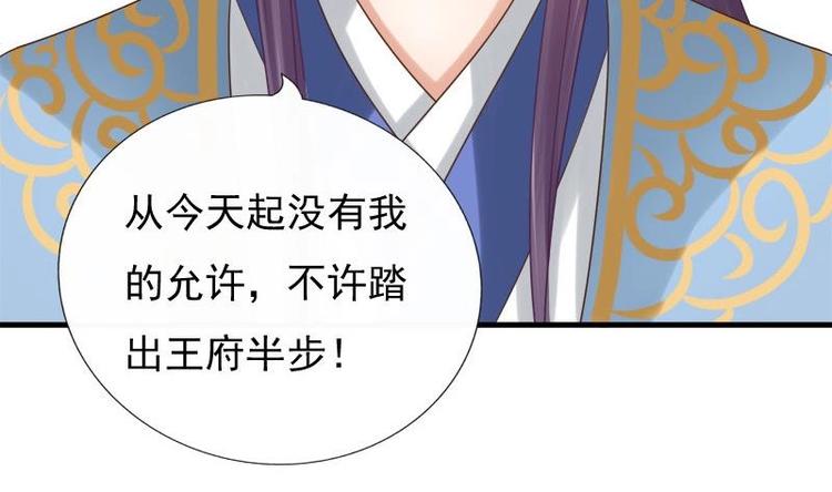 第14话 禁足(1/2)-第14话