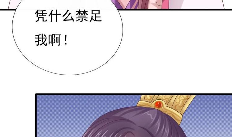 第14话 禁足(1/2)-第14话