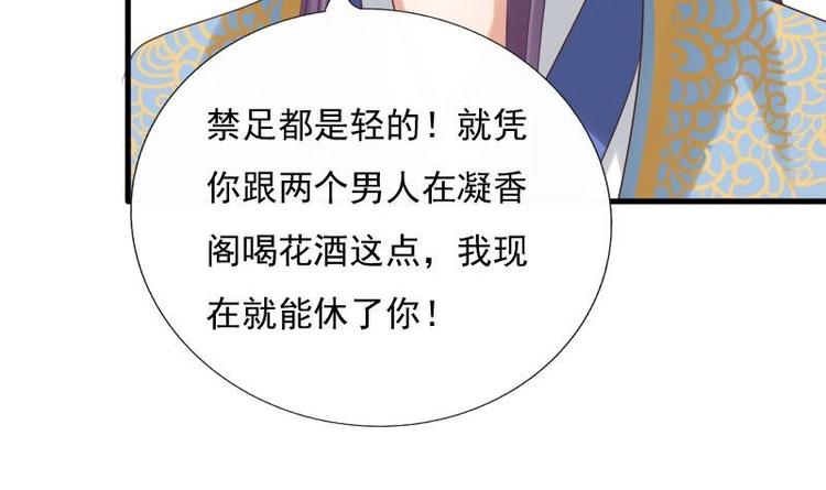 第14话 禁足(1/2)-第14话