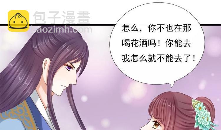 第14话 禁足(1/2)-第14话