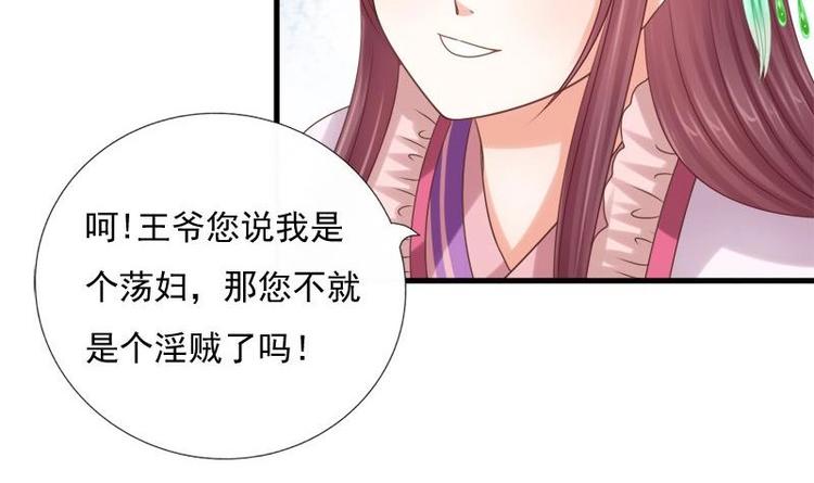 第14话 禁足(1/2)-第14话