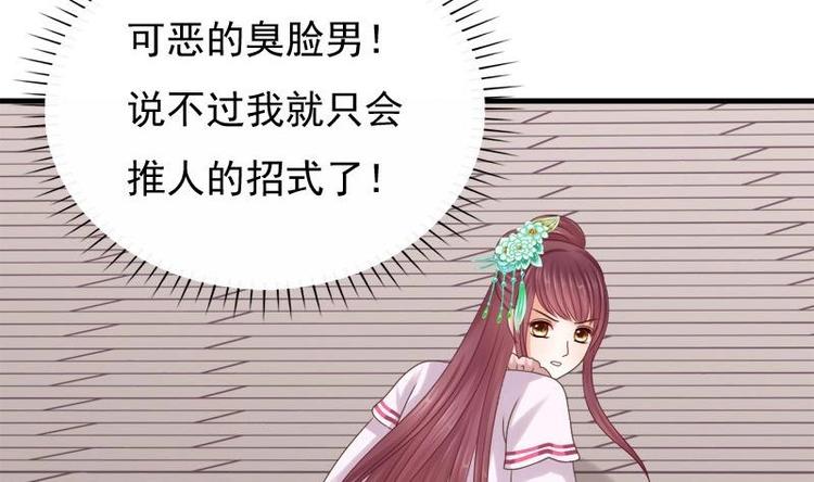 第14话 禁足(1/2)-第14话