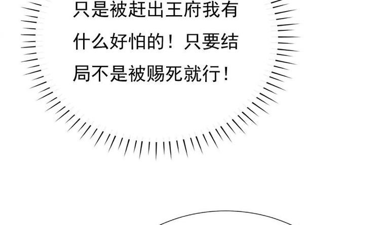 第14话 禁足(1/2)-第14话