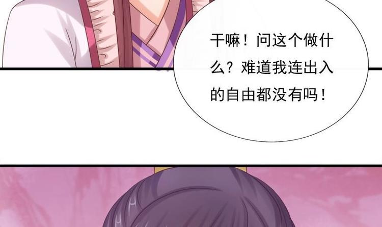 第14话 禁足(1/2)-第14话