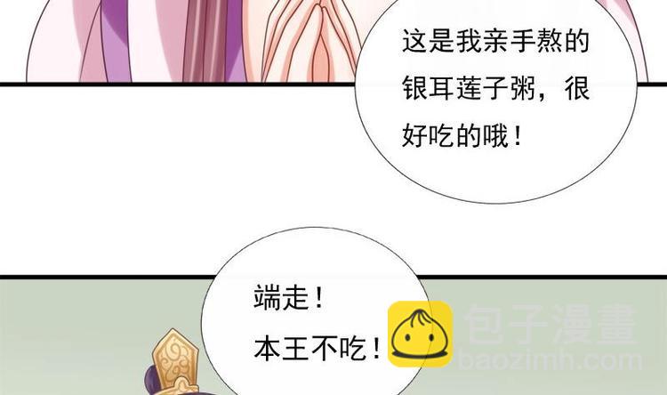 第16话 大献殷勤(1/2)-第16话