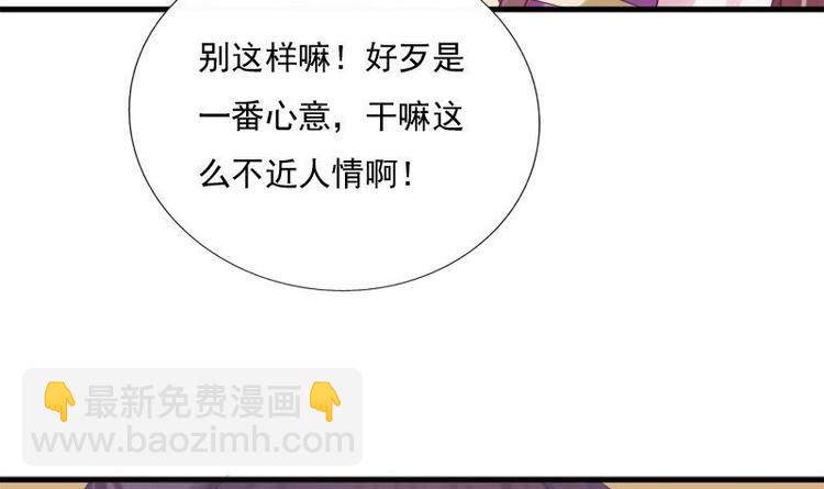 第16话 大献殷勤(1/2)-第16话