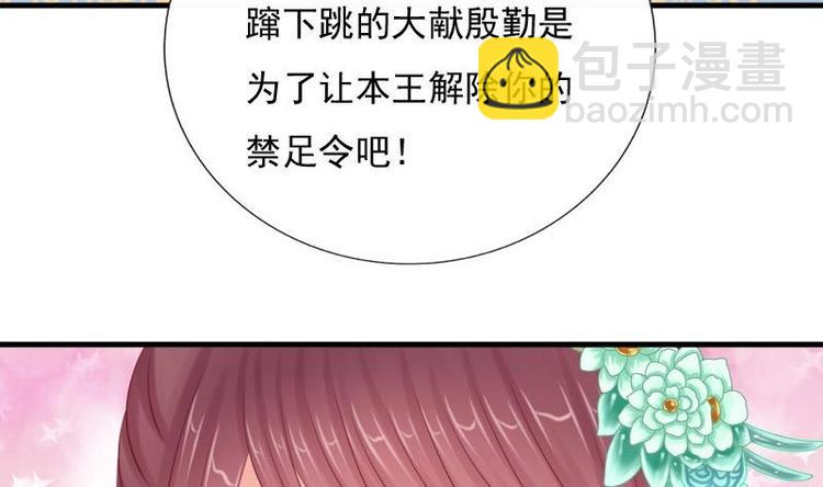 第16话 大献殷勤(1/2)-第16话