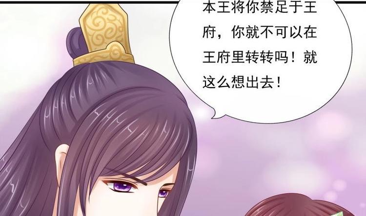 第16话 大献殷勤(1/2)-第16话