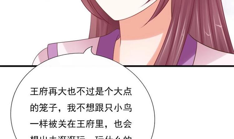 第16话 大献殷勤(1/2)-第16话