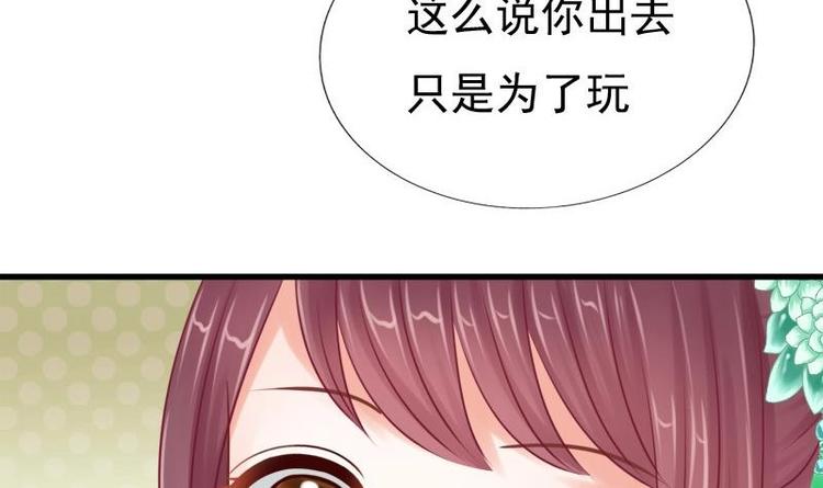 第16话 大献殷勤(1/2)-第16话