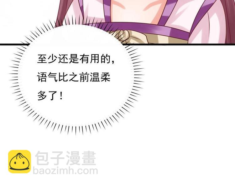 第16话 大献殷勤(1/2)-第16话