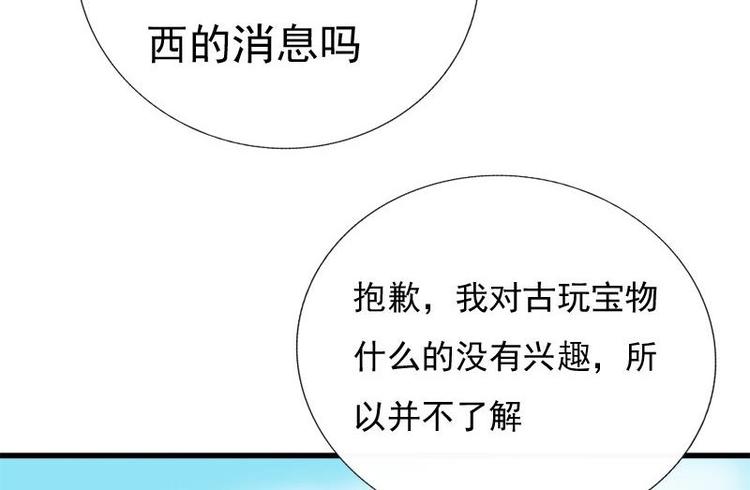 第18话 谢谢你(1/2)-第18话