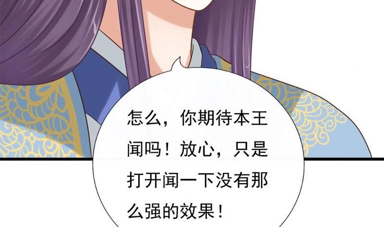 第20话 迷香(1/2)-第20话