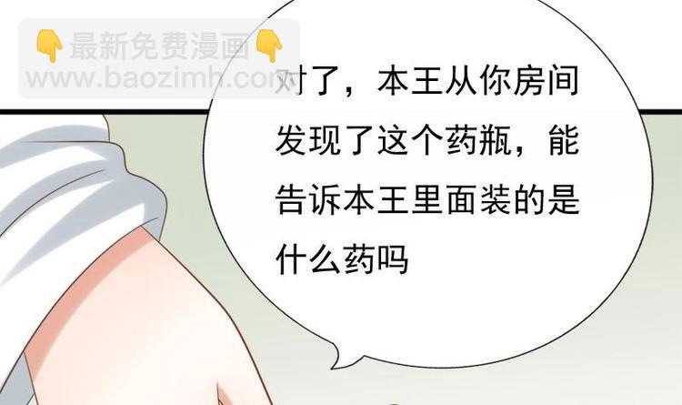 第20话 迷香(1/2)-第20话