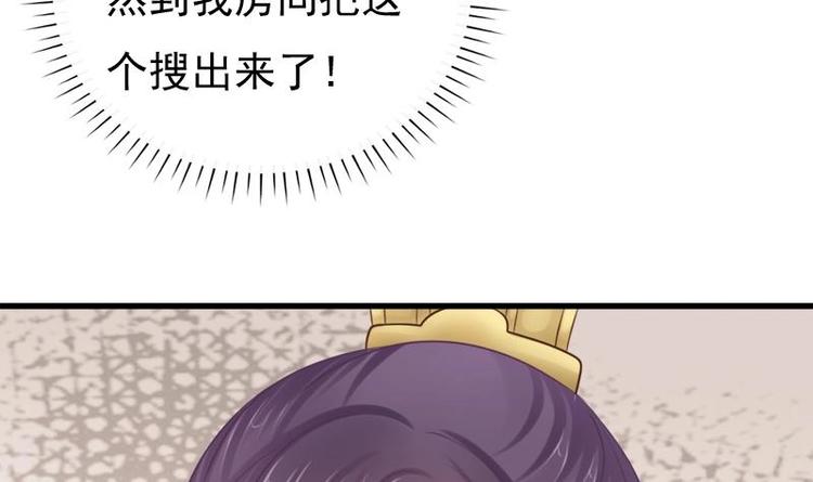 第20话 迷香(1/2)-第20话