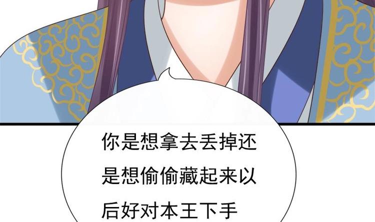 第20话 迷香(1/2)-第20话