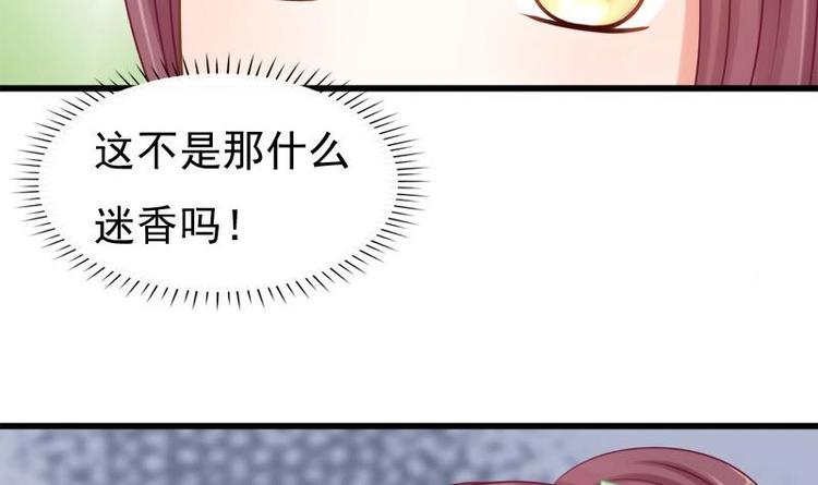 第20话 迷香(1/2)-第20话