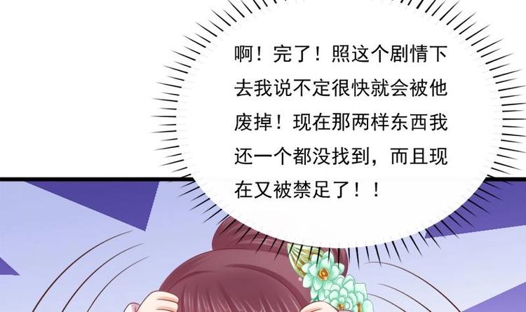 第26话 失落(1/2)-第26话