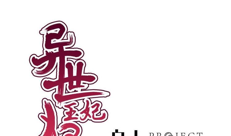 第28话 宫宴(1/2)-第28话