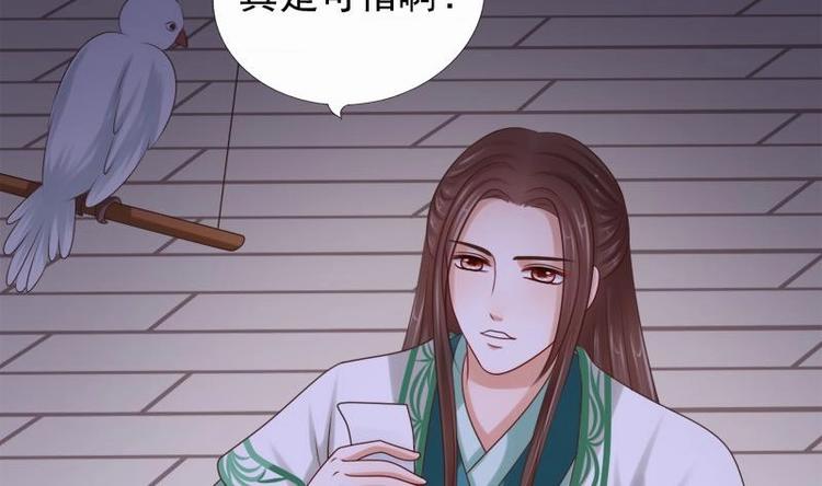 第28话 宫宴(1/2)-第28话