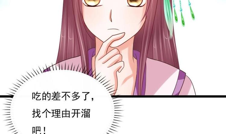 第28话 宫宴(1/2)-第28话