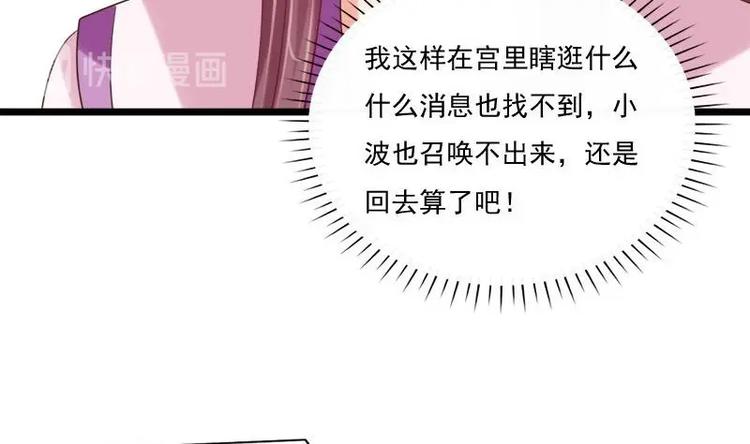 第28话 宫宴(1/2)-第28话