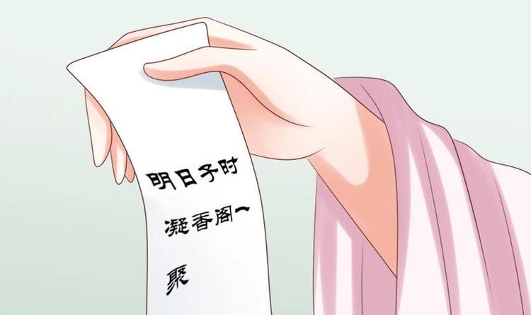 第28话 宫宴(1/2)-第28话