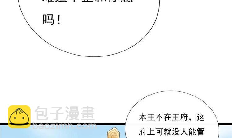 第30话 跟随(1/2)-第30话