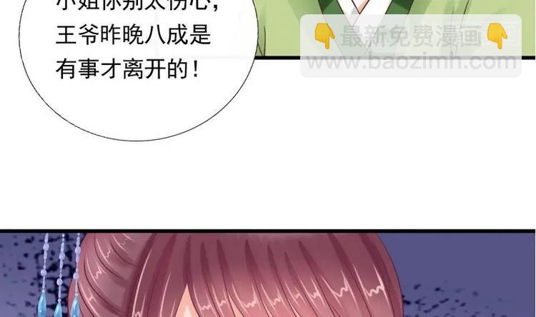 第4话 尴尬的药(1/2)-第4话