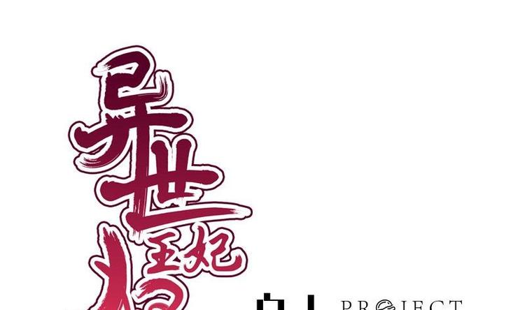 第32话 心动(1/2)-第32话