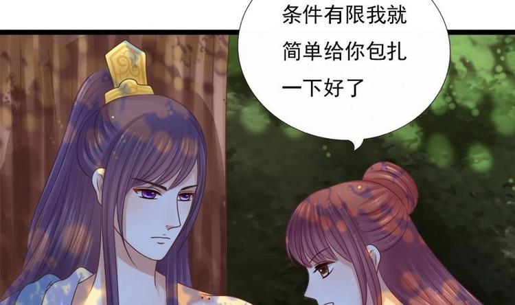 第32话 心动(1/2)-第32话