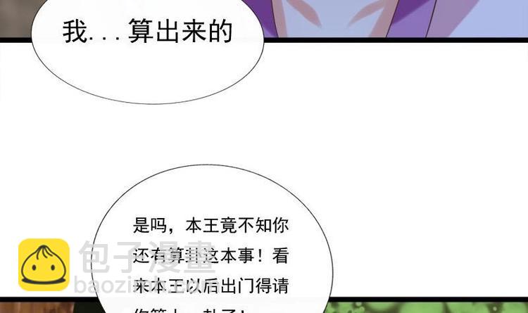 第32话 心动(1/2)-第32话