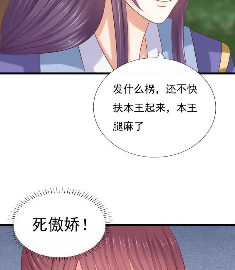 第34话 傲娇(1/2)-第34话