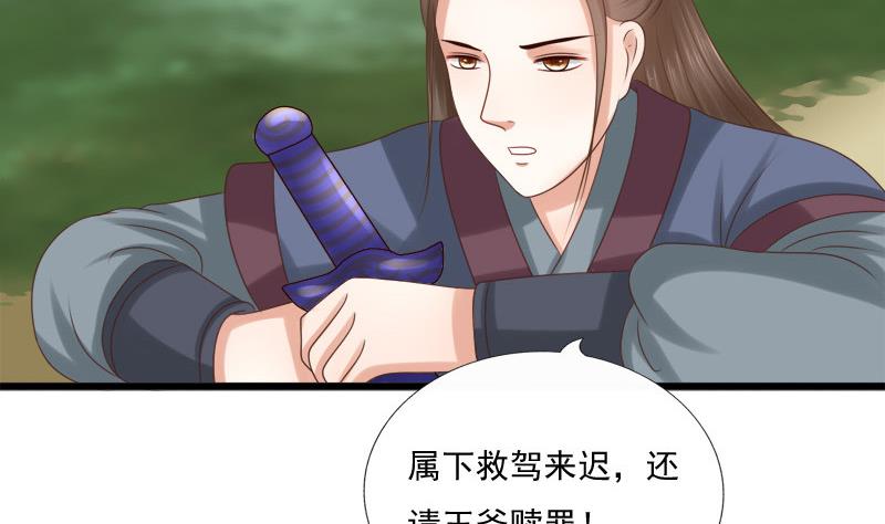 第34话 傲娇(1/2)-第34话