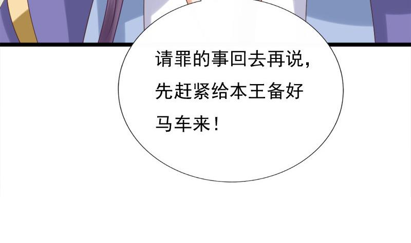 第34话 傲娇(1/2)-第34话