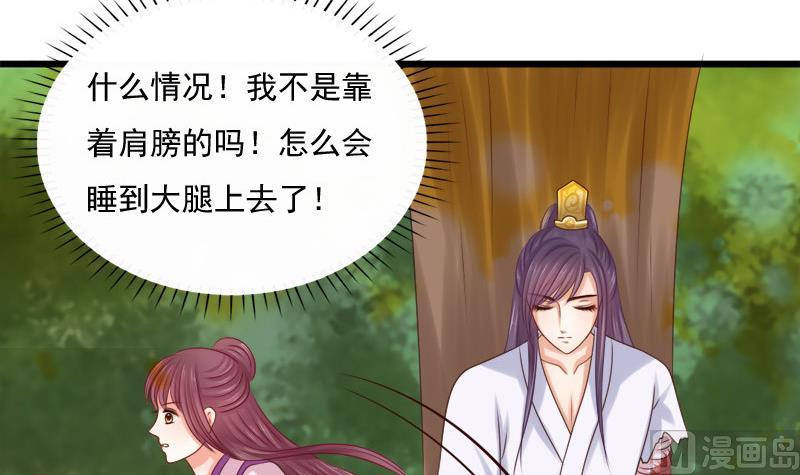 第34话 傲娇(1/2)-第34话