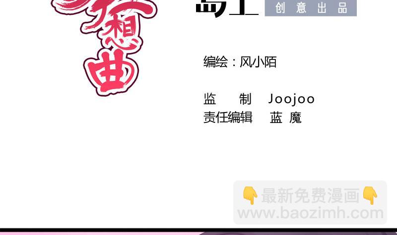 第36话 惶恐-第36话