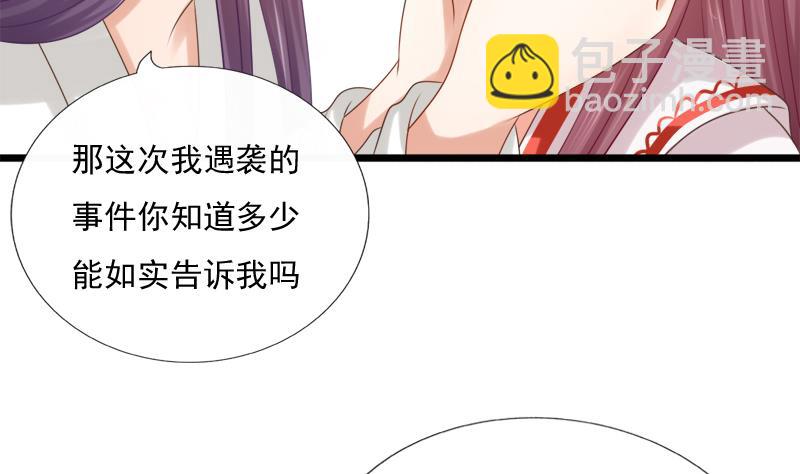 第36话 惶恐-第36话