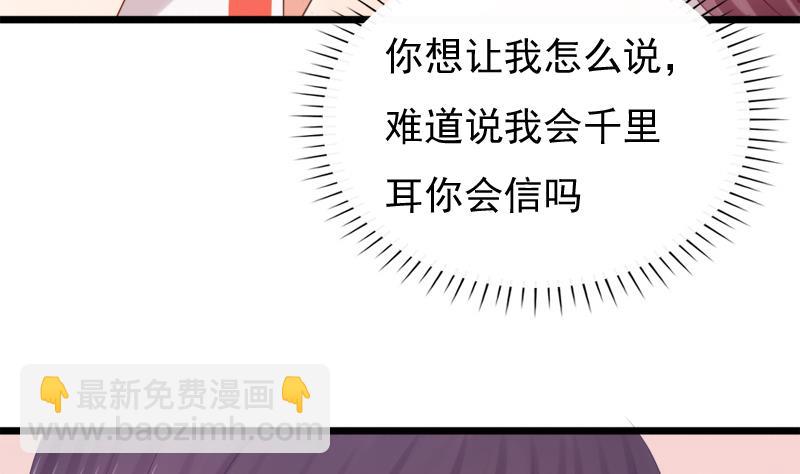 第36话 惶恐-第36话