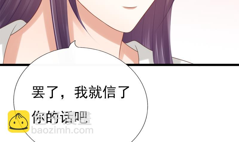 第36话 惶恐-第36话