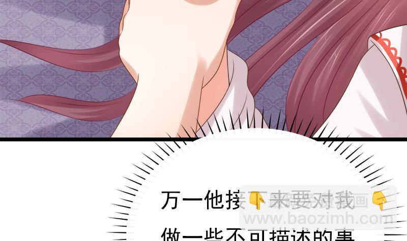 第36话 惶恐-第36话