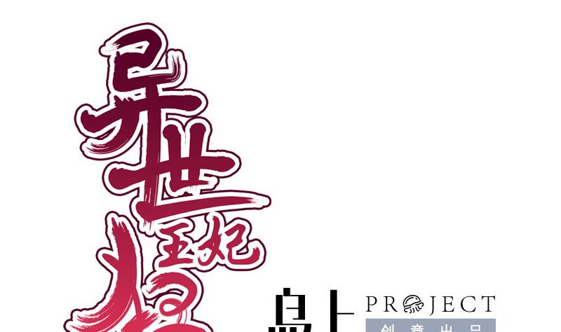 第38话 下落(1/2)-第38话