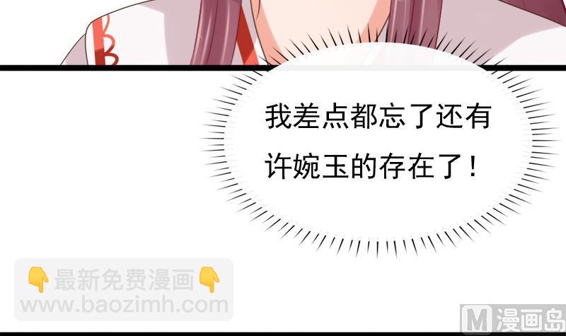 第38话 下落(1/2)-第38话