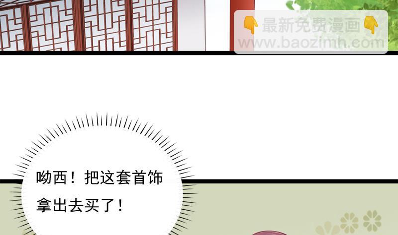 第38话 下落(1/2)-第38话