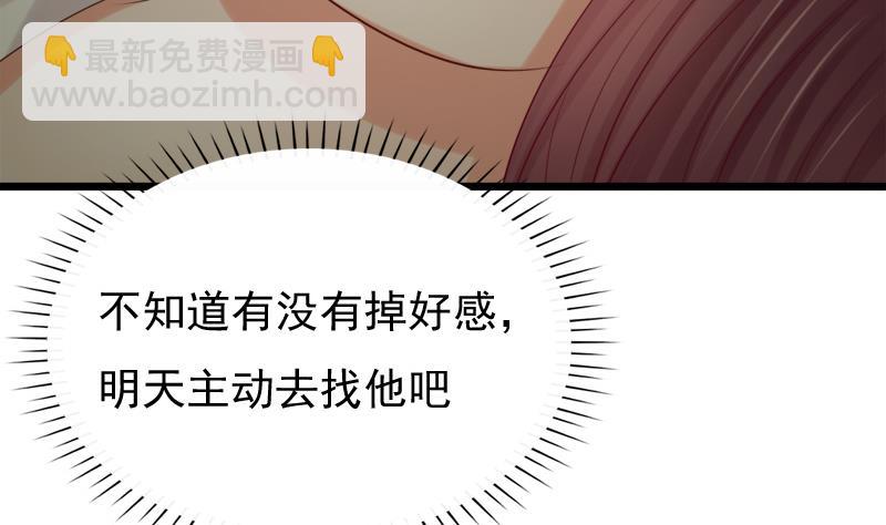 第38话 下落(1/2)-第38话