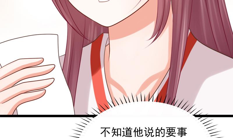 第38话 下落(1/2)-第38话