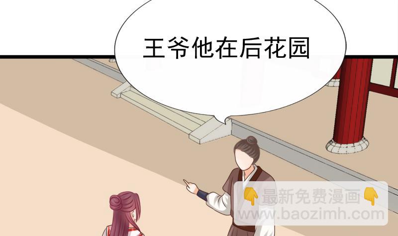 第38话 下落(1/2)-第38话