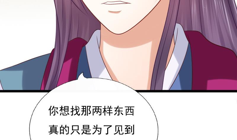 第40话 求助(1/2)-第40话