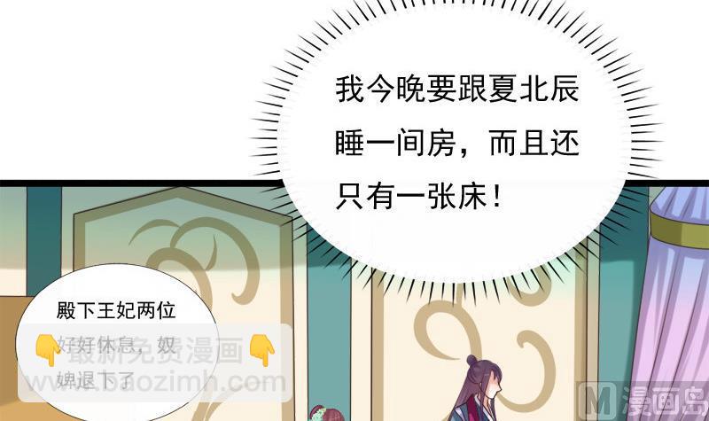 第42话 同行之夜(1/2)-第42话