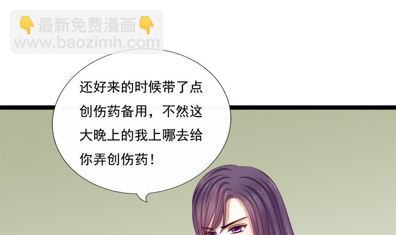 第48话 借口(1/2)-第48话